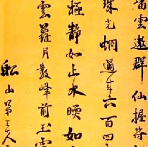 王夫之对美感的独到见解：“现量”的解释