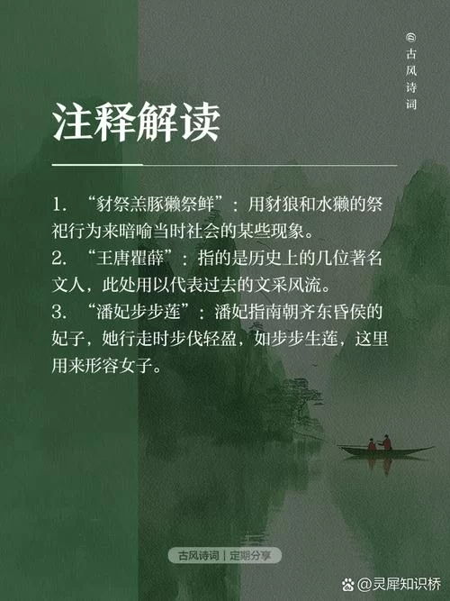 王夫之对美感的独到见解：“现量”的解释
