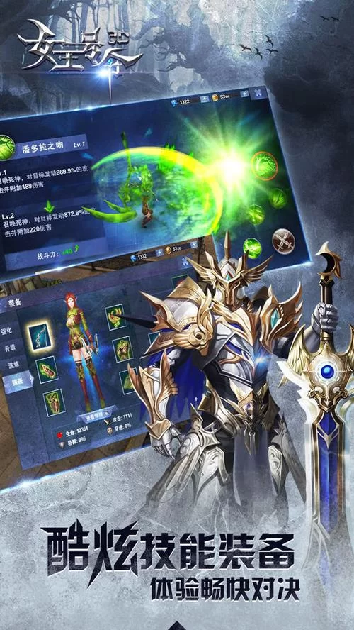 王女王号令手游：感受中世纪魔幻世界