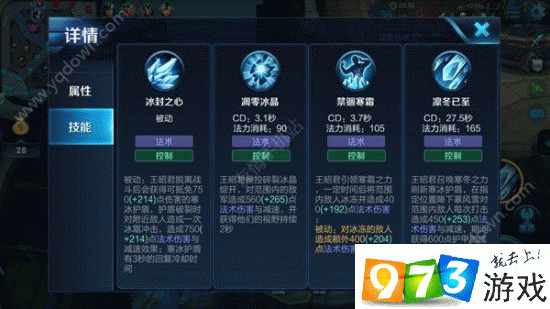 王昭君团战连招技巧：制胜的关键就在于此
