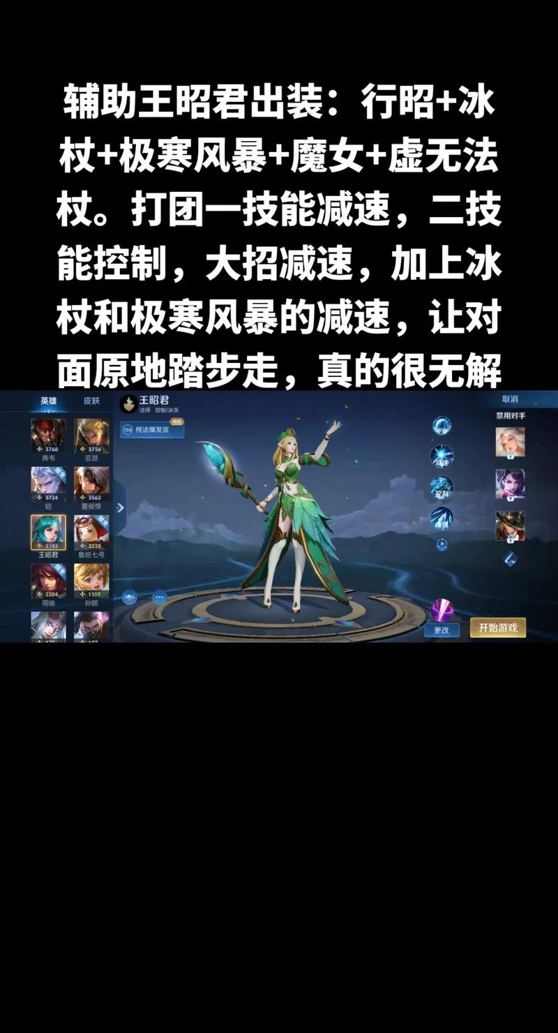 王昭君团战连招技巧：制胜的关键就在于此
