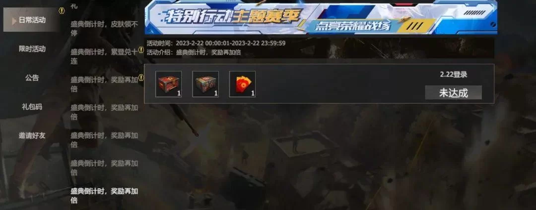 王牌战争兑换码大全：最新可用兑换码免费领取