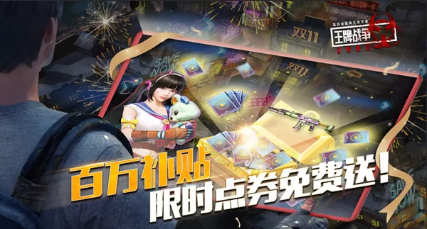 王牌战争兑换码大全：最新可用兑换码免费领取