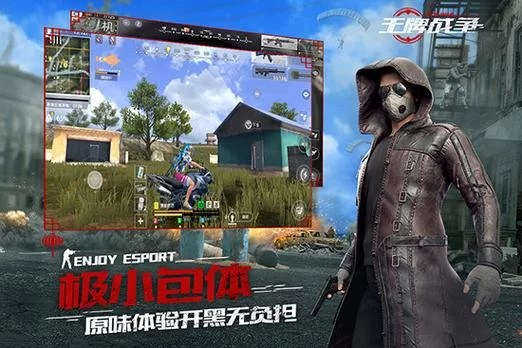 王牌战争兑换码大全：最新可用兑换码免费领取