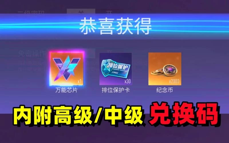 王牌战争兑换码大全：最新可用兑换码免费领取