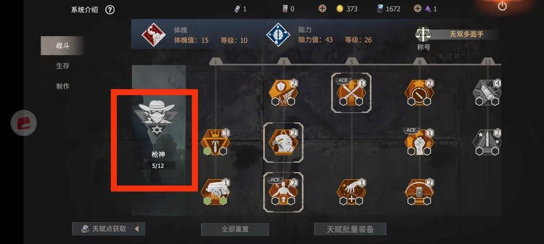 王牌战争开挂教学：各种开挂工具的优缺点对比分析