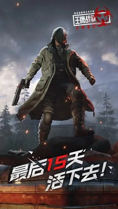 王牌战争手游下载：体验刺激的军事策略战斗