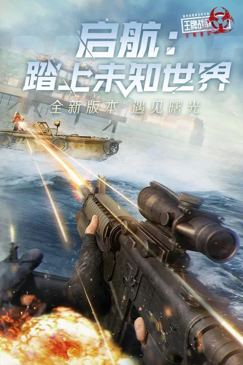 王牌战争手游下载：体验刺激的军事策略战斗