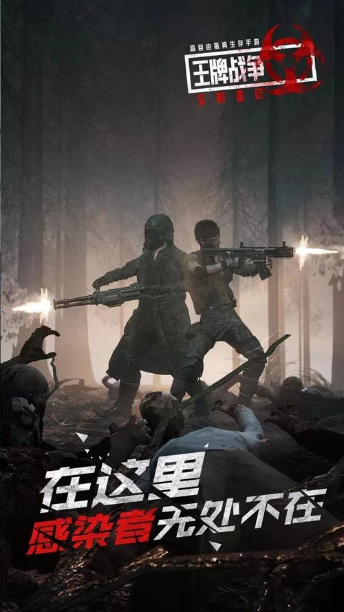 王牌战争手游下载：体验刺激的军事策略战斗