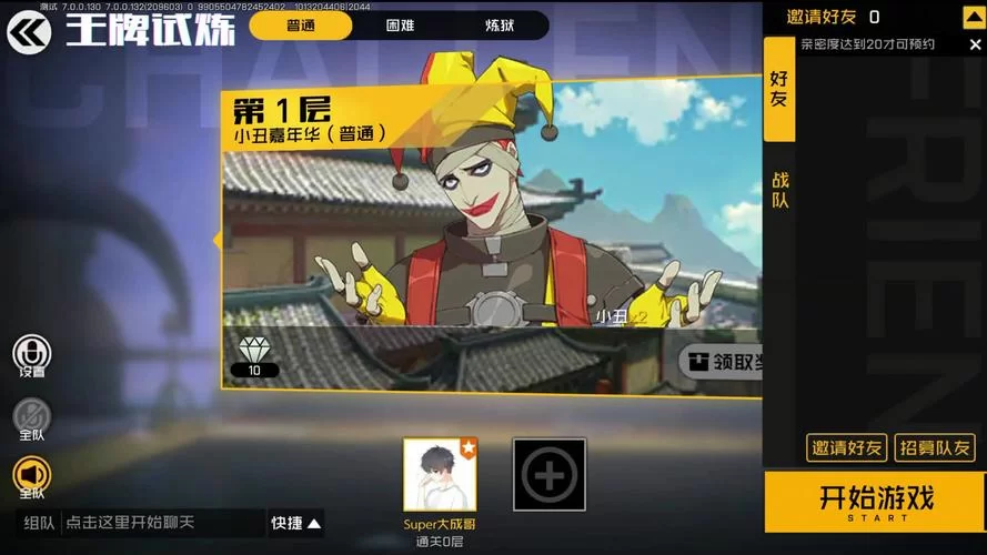 王牌战士2：经典角色回归，全新剧情等你探索！