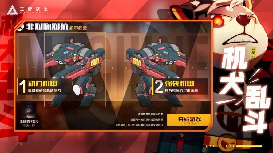 王牌战士2：经典角色回归，全新剧情等你探索！