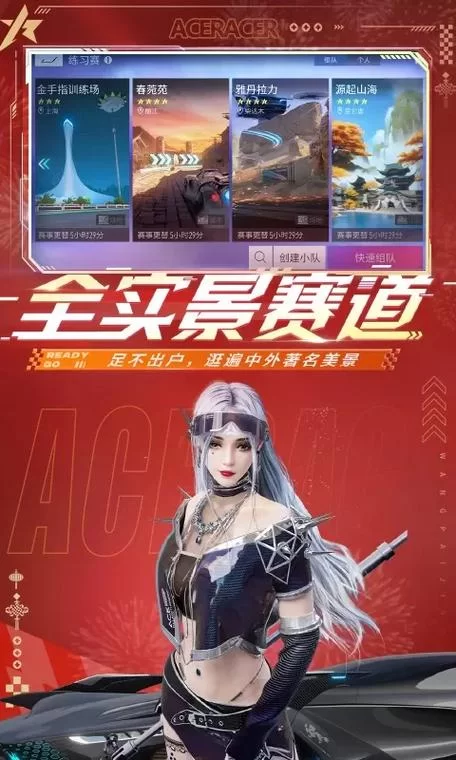 王牌竞速体验服更新内容详解！不容错过