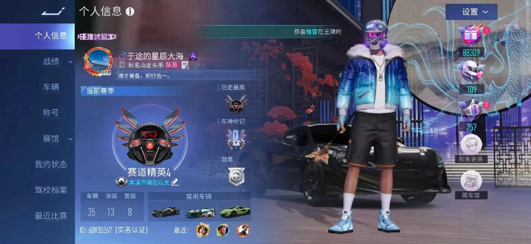 王牌竞速换账号登录教程：新手也能轻松学会！