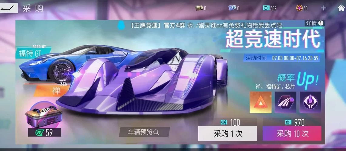 王牌竞速换账号登录教程：新手也能轻松学会！