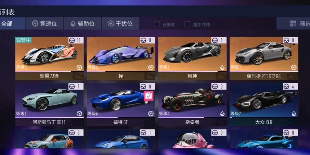 王牌竞速永久车礼包码：最新可用兑换码汇总