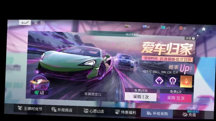 王牌竞速迈凯伦600LT：平民玩家的竞速神器？