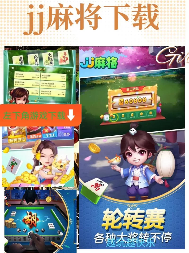 王牌赢三张下载：火爆棋牌游戏，等你来战！