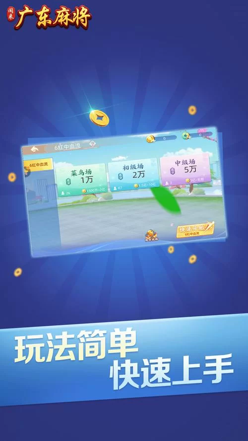 王牌赢三张下载：火爆棋牌游戏，等你来战！