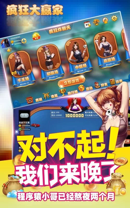 王牌赢三张下载：火爆棋牌游戏，等你来战！