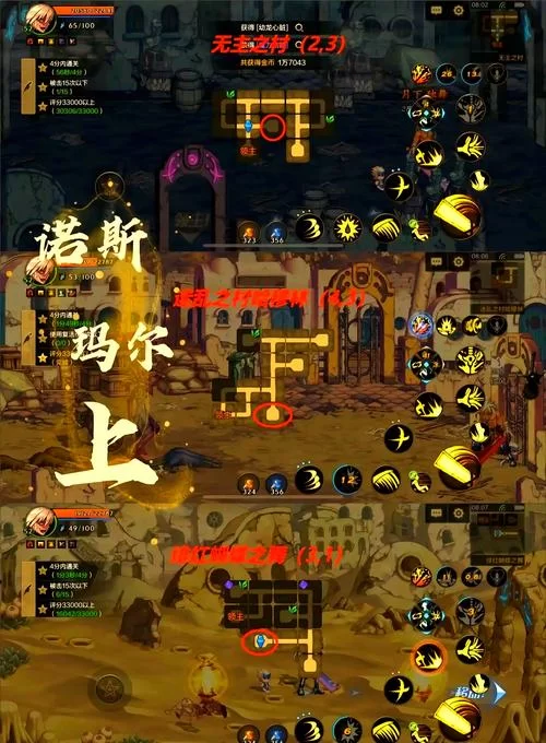 王的遗迹地图：地下城深处隐藏的路线与机关全解