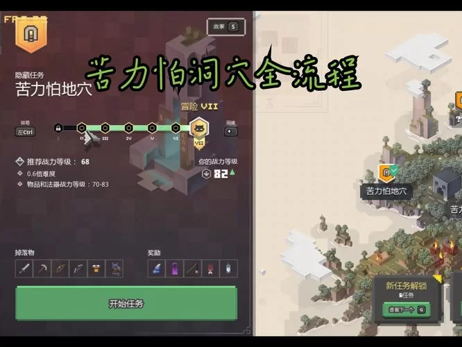 王的遗迹地图：地下城深处隐藏的路线与机关全解