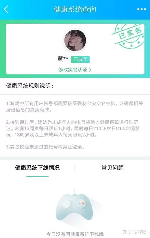 王者8小时健康系统怎么取消？快速解除游戏时间限制方法