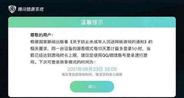 王者8小时健康系统怎么取消？快速解除游戏时间限制方法