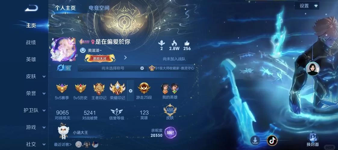 王者V7升V8要花多少钱？积分差距大揭秘！