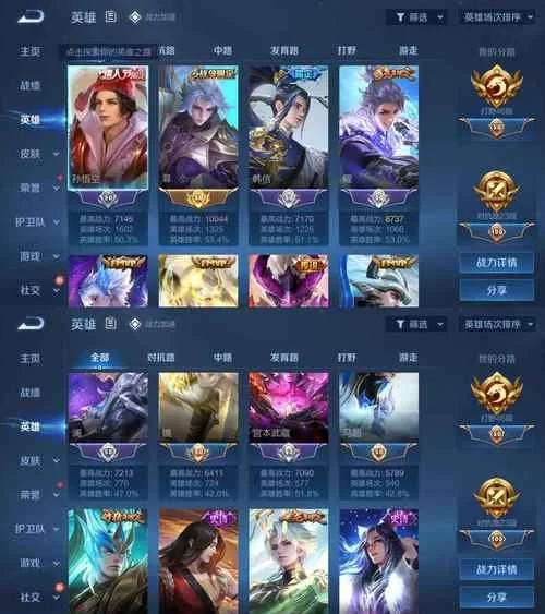 王者V7升V8要花多少钱？积分差距大揭秘！