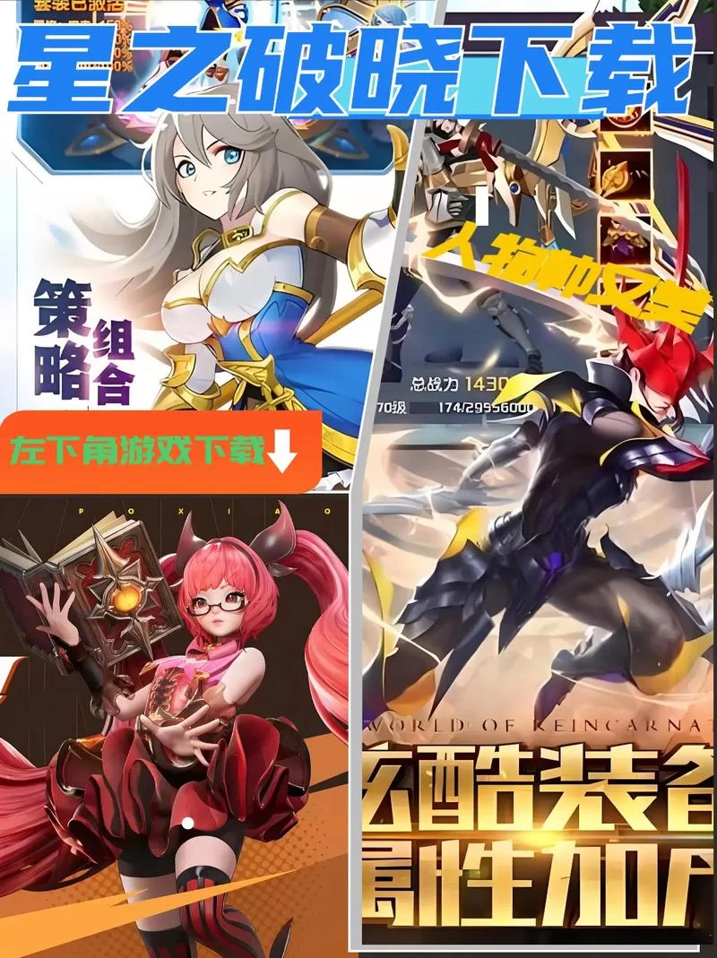 王者下载：官方正版王者荣耀下载，安全无病毒