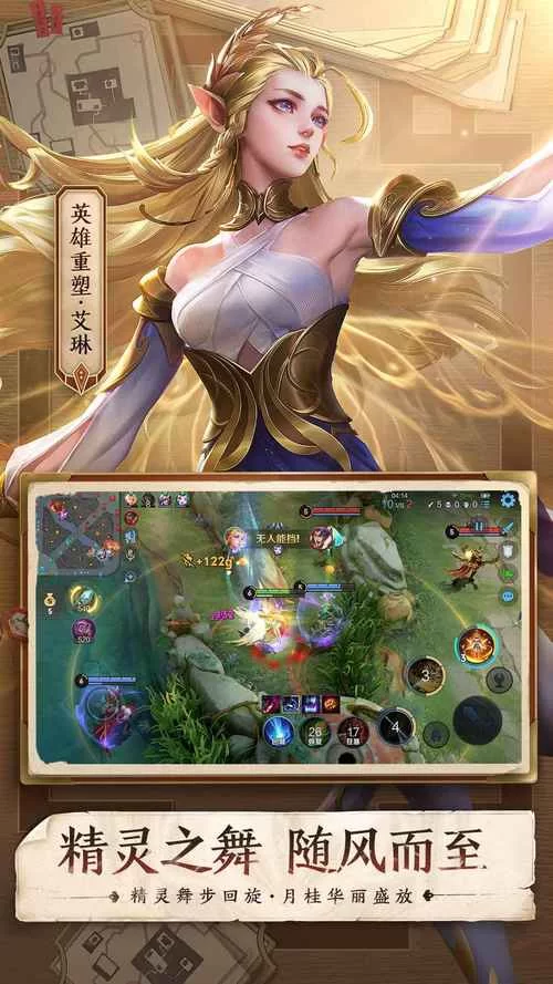 王者下载：官方正版王者荣耀下载，安全无病毒