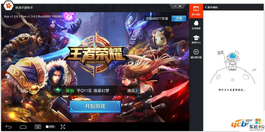 王者下载：官方正版王者荣耀下载，安全无病毒