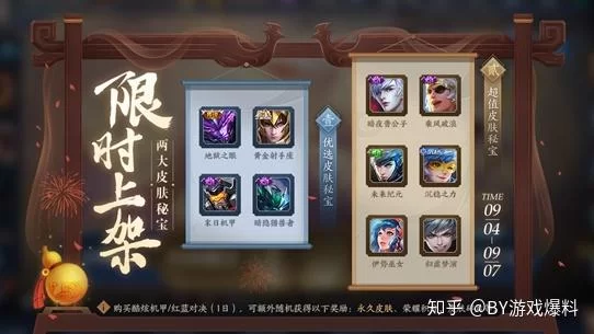 王者个性按键使用方法及皮肤限制：详细解读