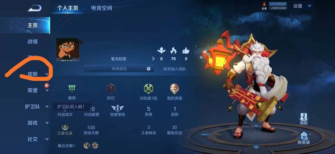 王者个性按键使用方法及皮肤限制：详细解读