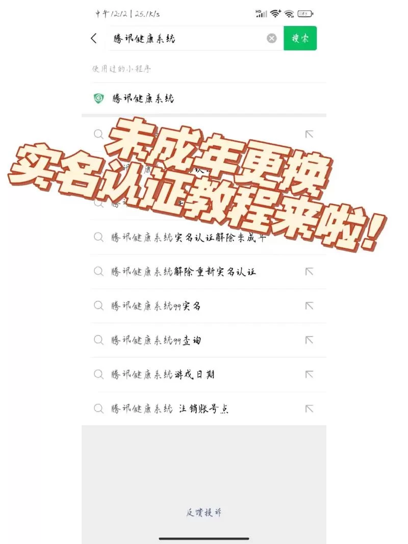 王者二次实名认证修改不了？教你轻松解决难题