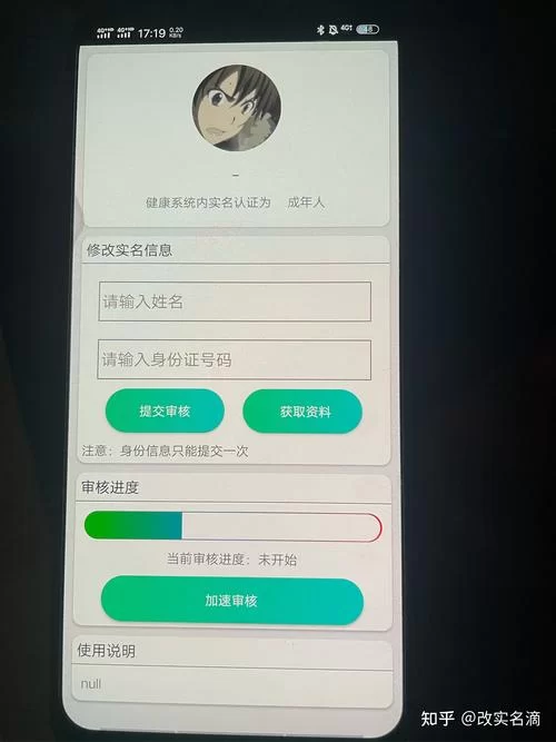 王者二次实名认证修改不了？教你轻松解决难题
