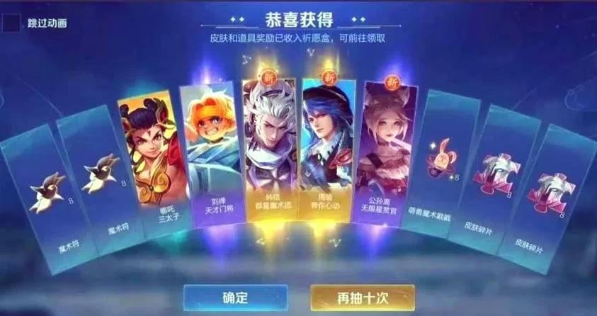 王者五五开黑节返场？全新皮肤等你来抢