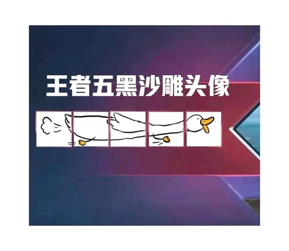 王者五黑头像怎么设置：简单步骤教你快速设置