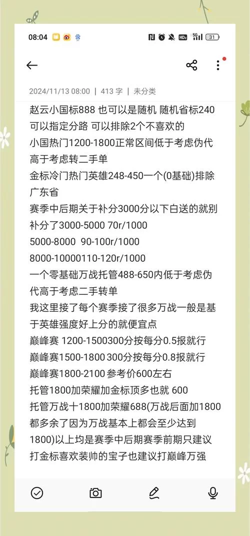 王者代打平台对比：价格、速度、安全哪个更重要