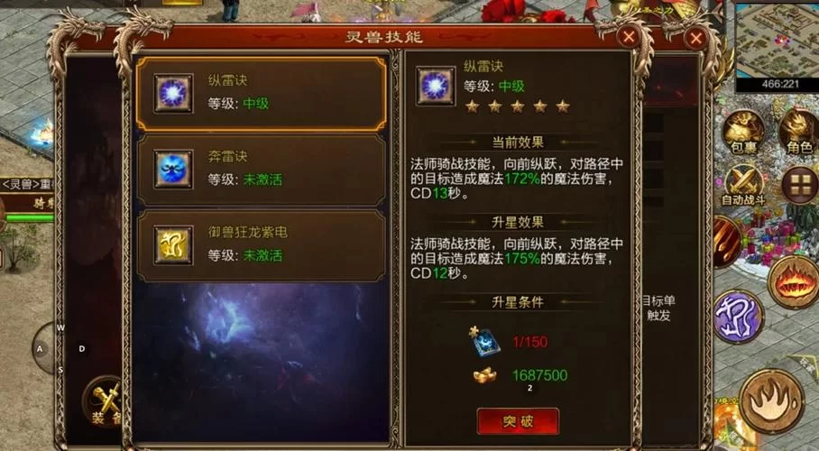 王者传世战神蚩尤：炫酷技能特效，等你来战