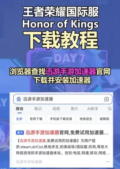 王者体验服下载申请指南:简单步骤轻松获得体验资格 王者体验服下载申请指南:简单步骤轻松获得体验资格