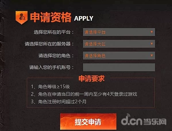 王者体验服下载申请指南：简单步骤轻松获得体验资格