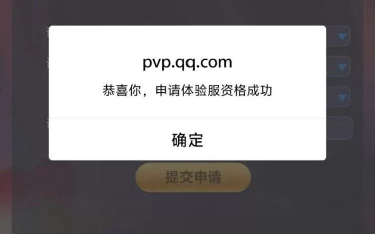 王者体验服专区申请条件是什么?资格申请流程 王者体验服专区申请条件是什么?资格申请流程