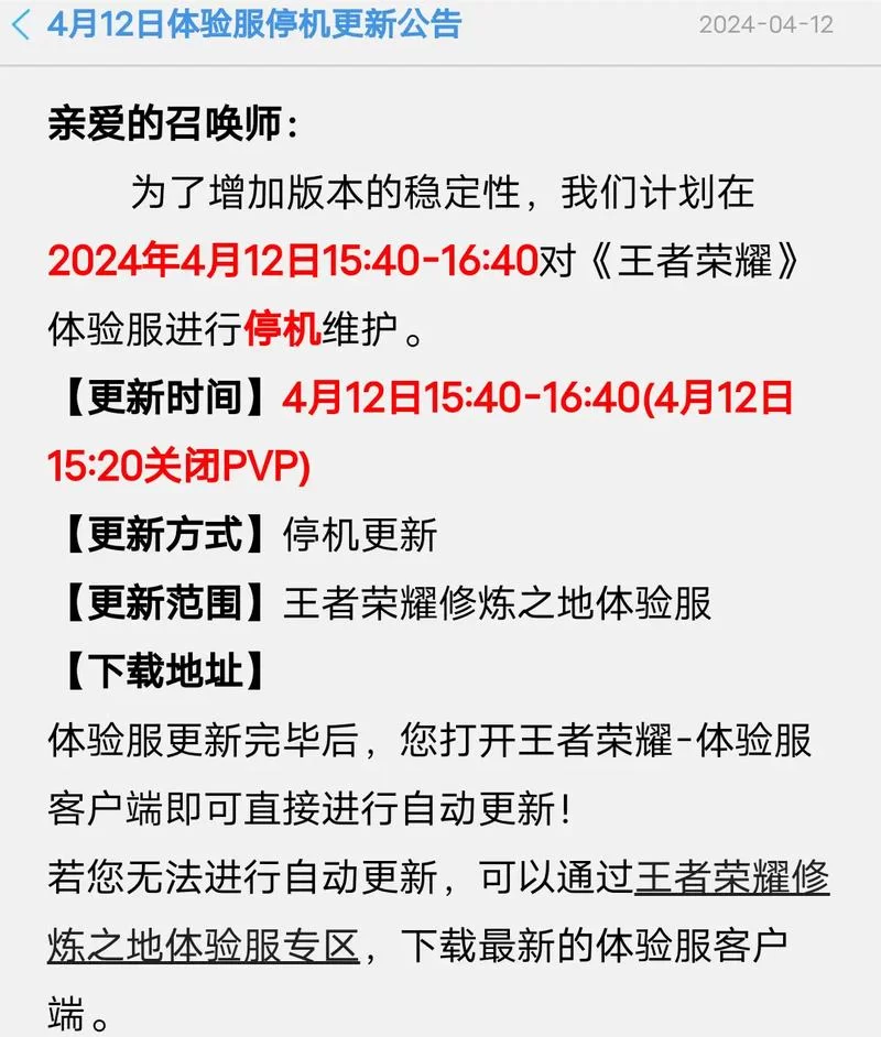 王者体验服专区申请条件是什么？资格申请流程