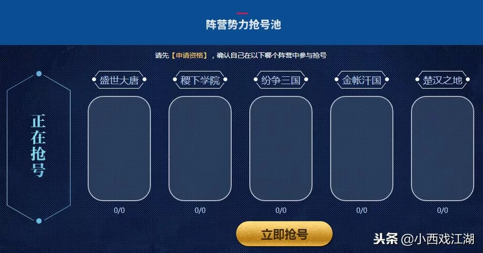 王者体验服专区申请条件是什么？资格申请流程