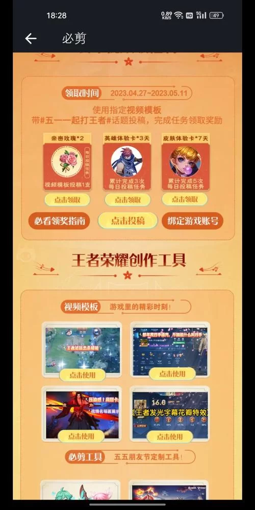 王者体验服专区申请条件是什么?资格申请流程 王者体验服专区申请条件是什么?资格申请流程