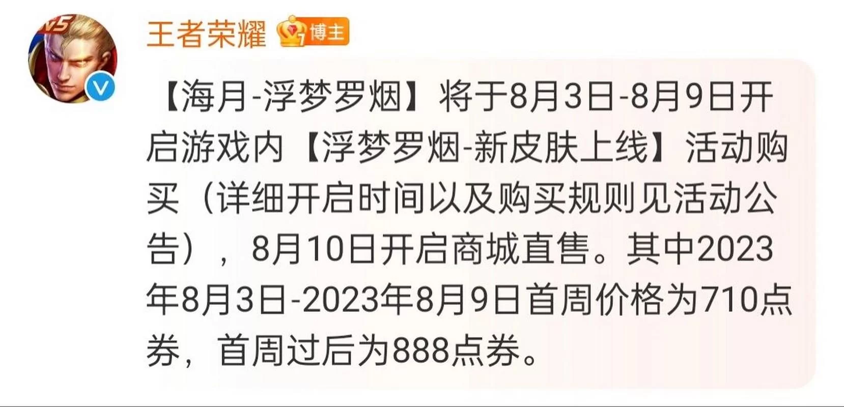 王者充值渠道大全：哪种方式最划算？