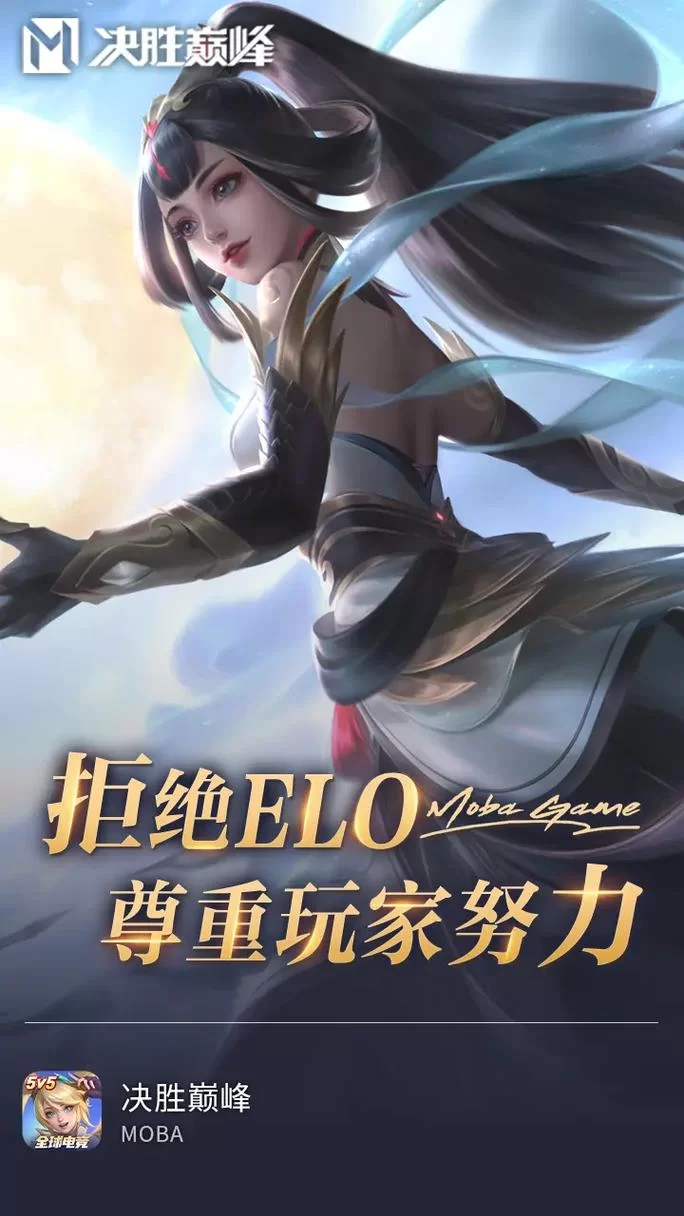 王者别嚣张：公平竞技MOBA手游，带你体验极致快感！