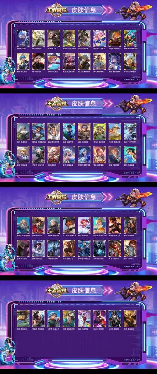 王者前瞻版下载安卓：抢先体验新英雄新皮肤！