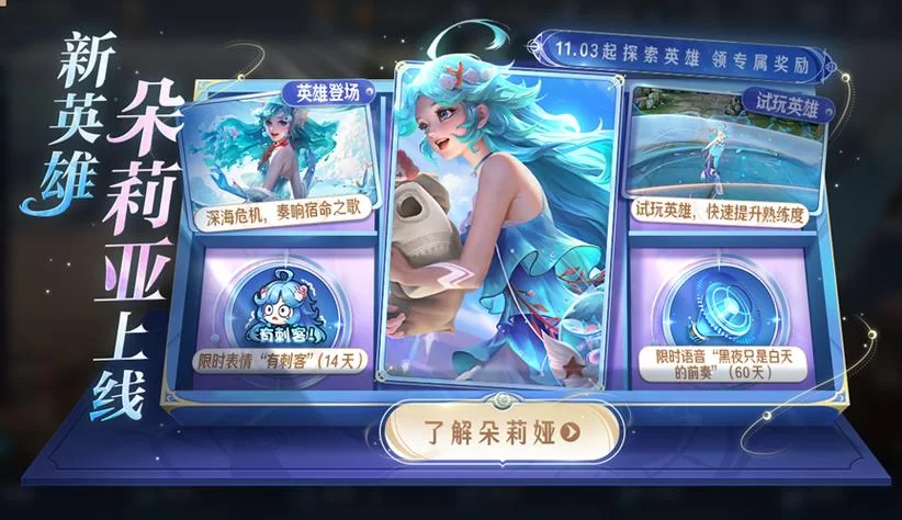 王者前瞻版下载安卓：抢先体验新英雄新皮肤！
